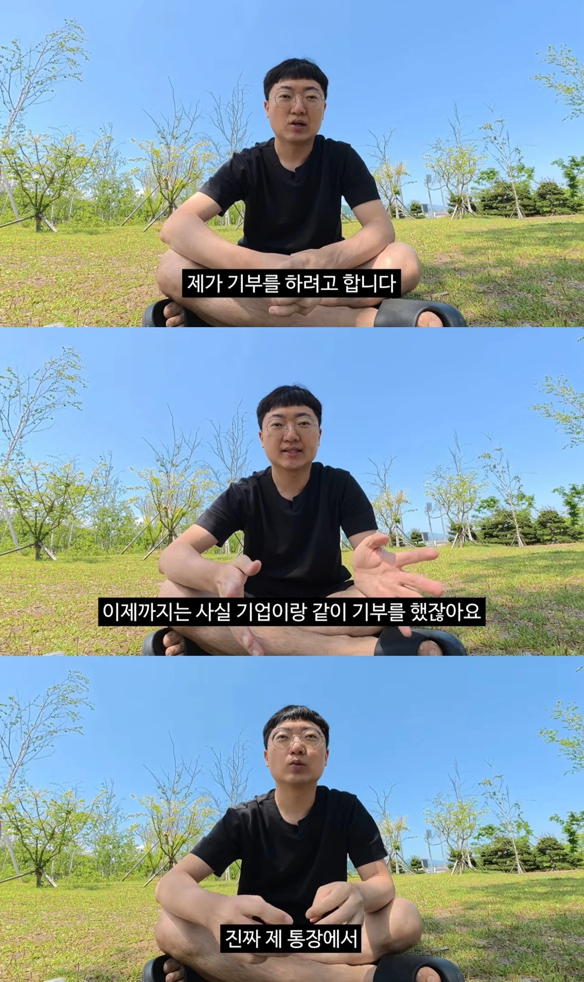 김선태 유튜브 캡처