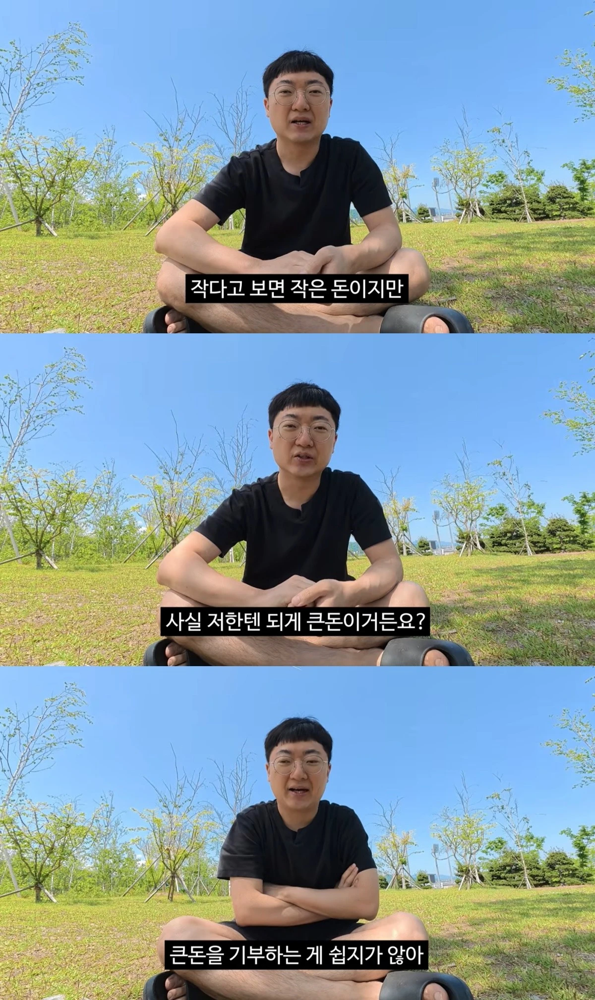김선태 유튜브 캡처