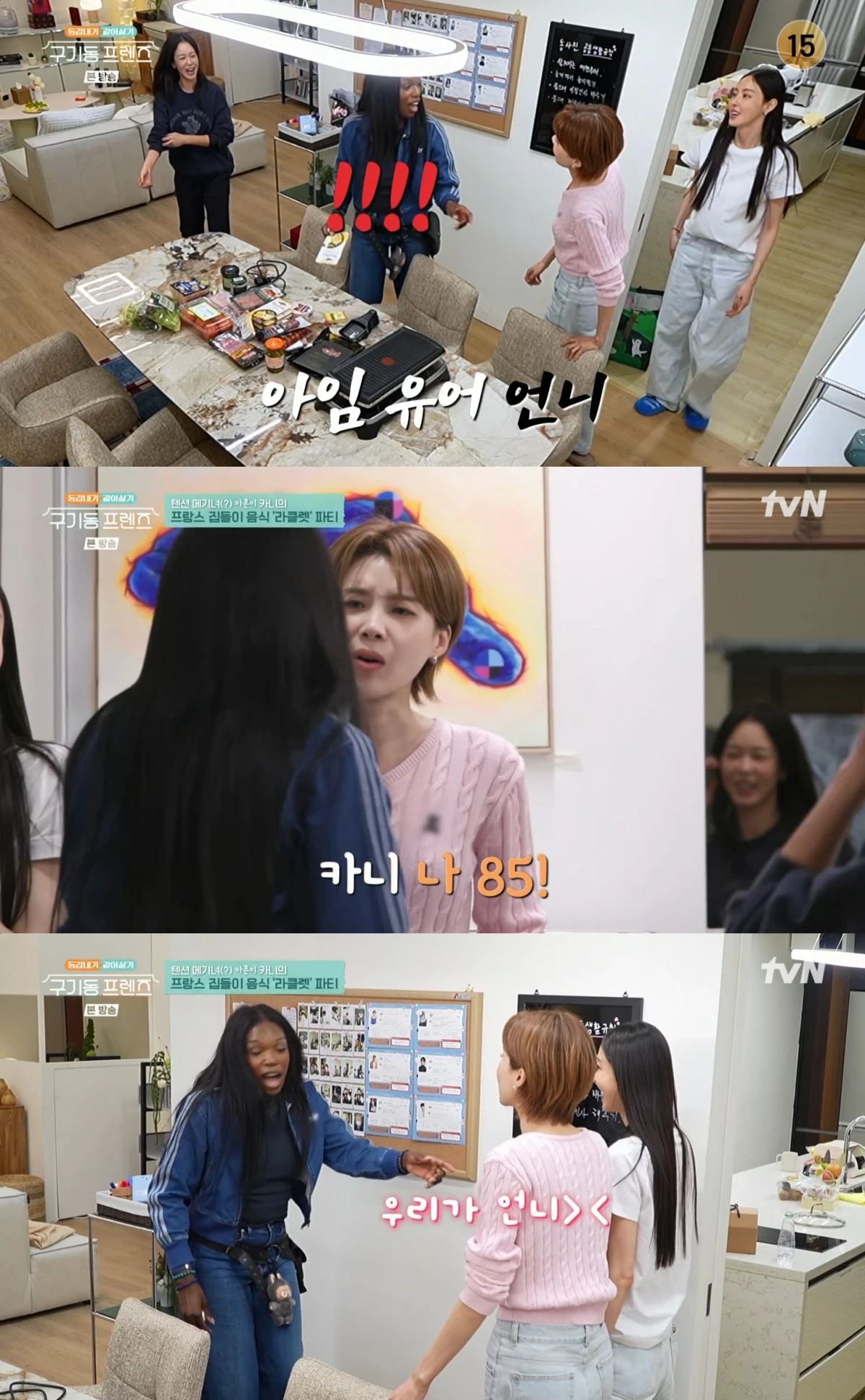 구기동 프렌즈