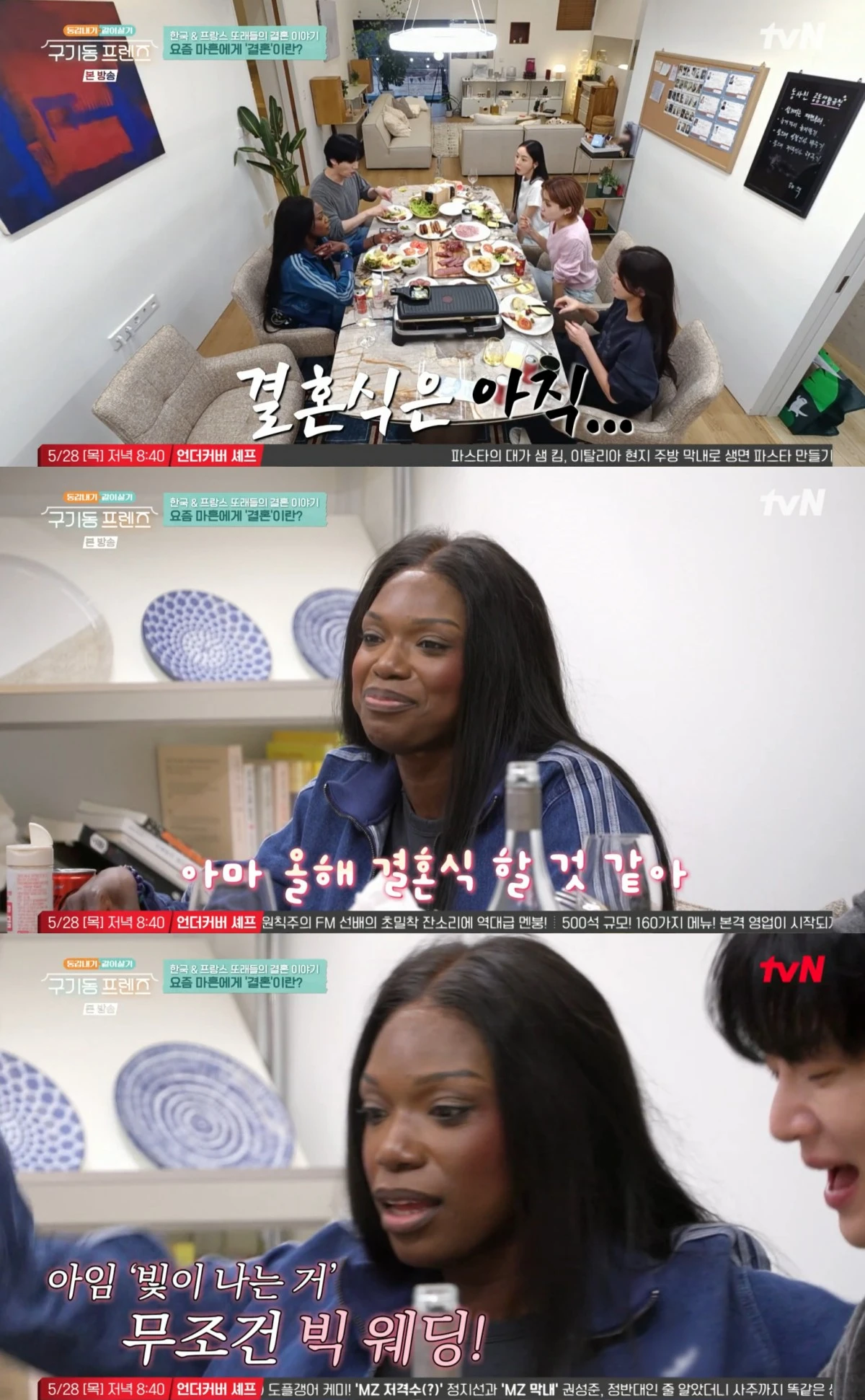 구기동 프렌즈