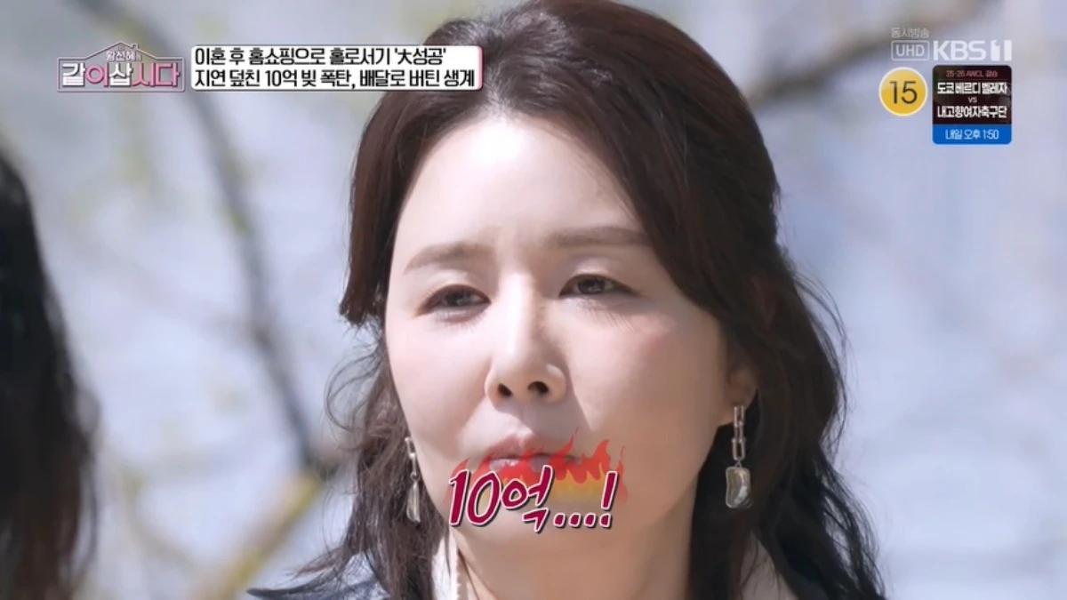 '같이 삽시다' 방송 캡처