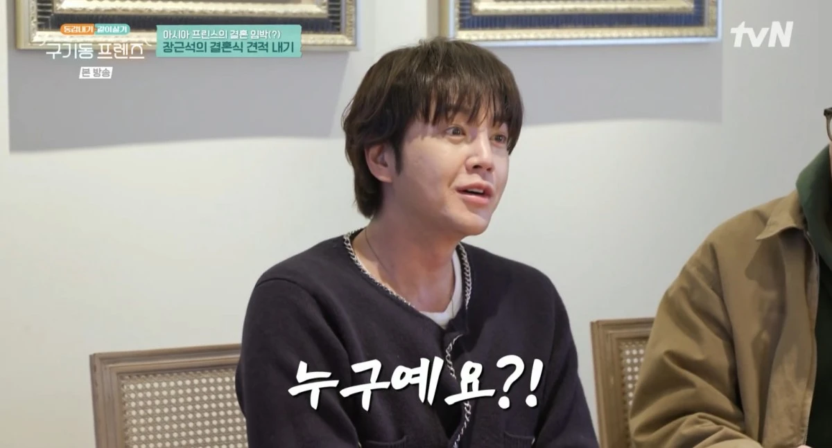 구기동 프렌즈