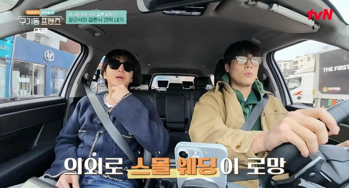 구기동 프렌즈