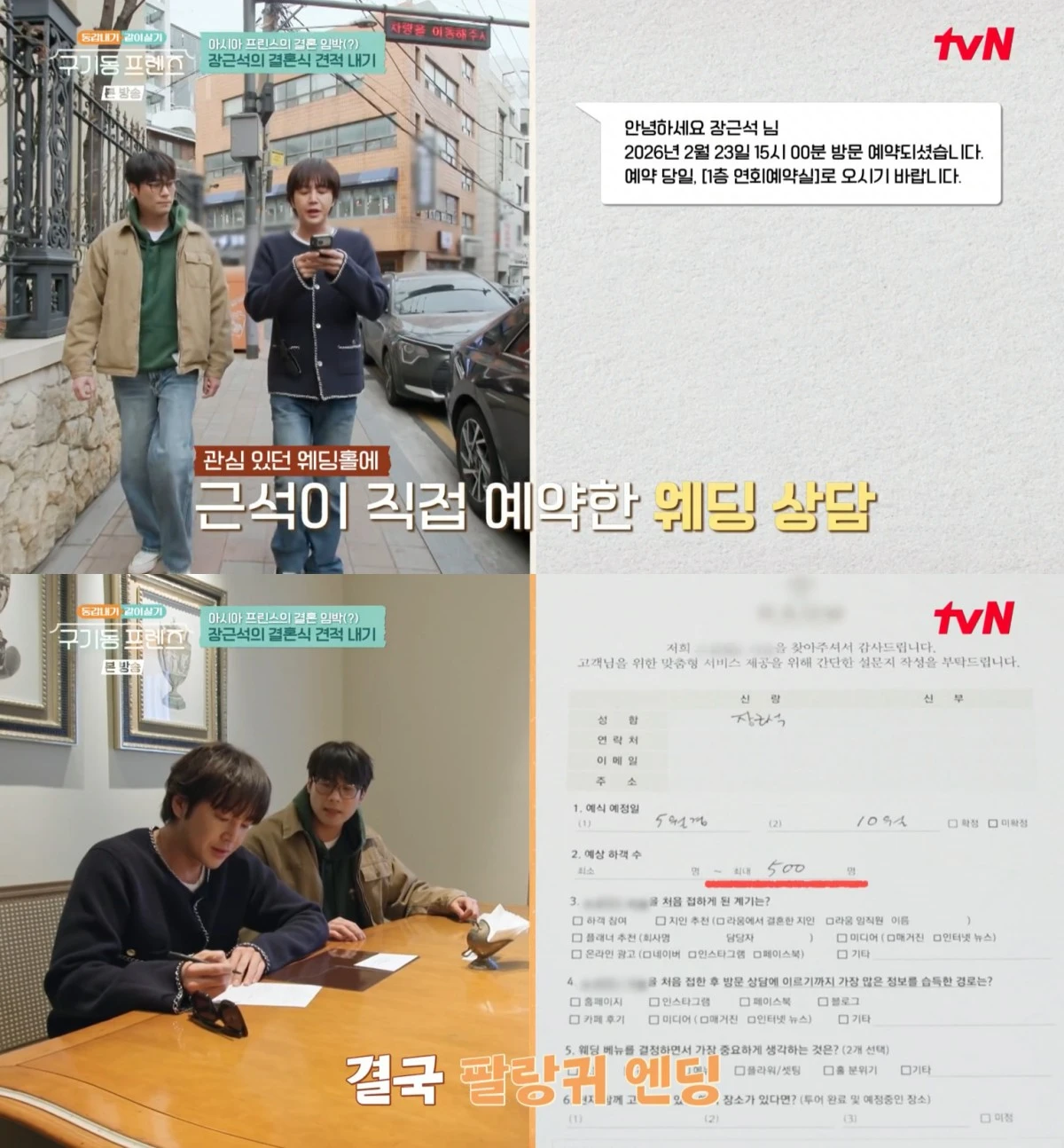 구기동 프렌즈