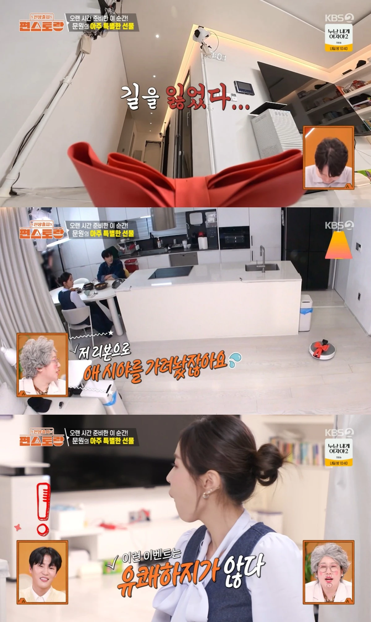 편스토랑