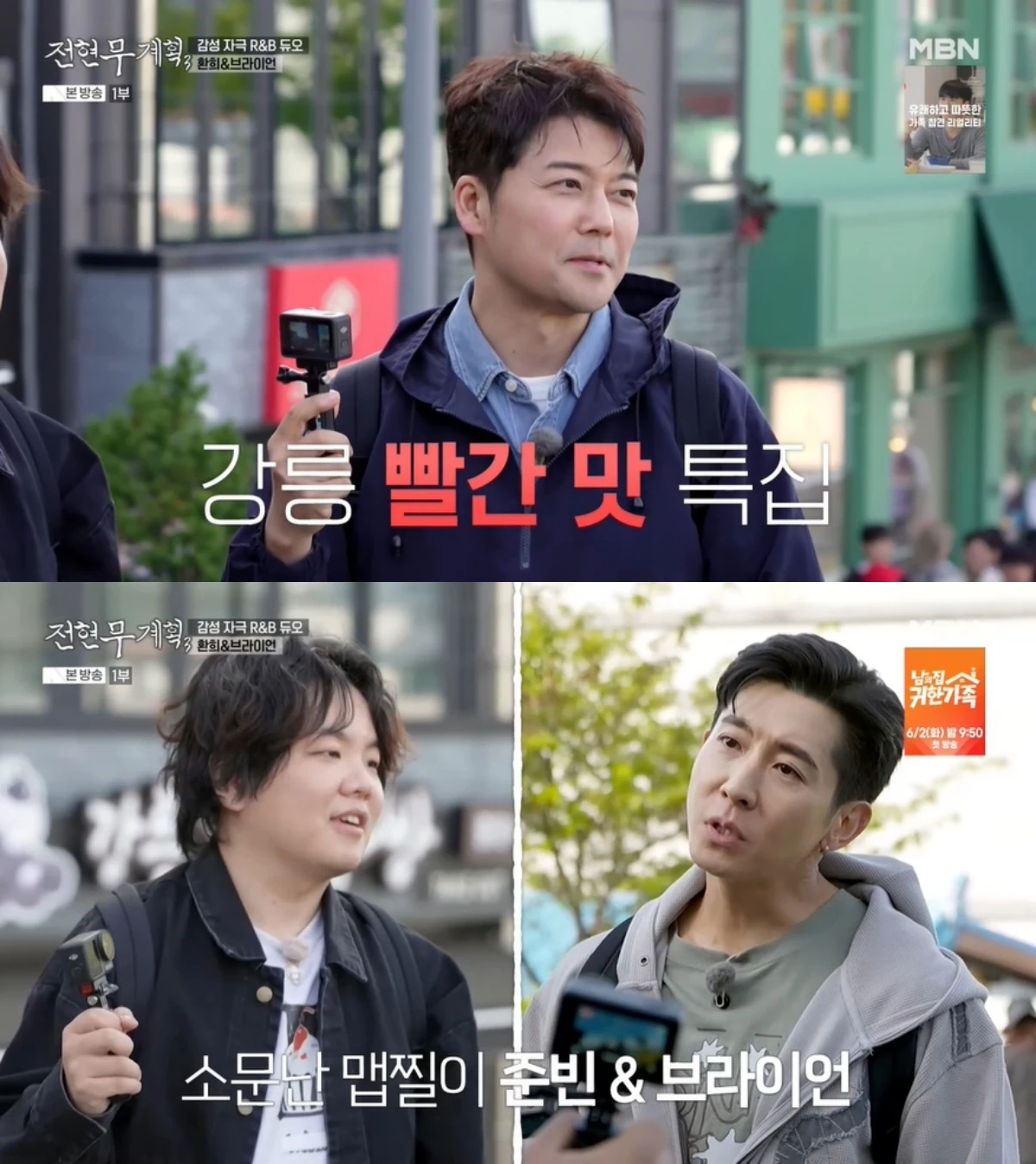 '전현무계획' 방송 캡처