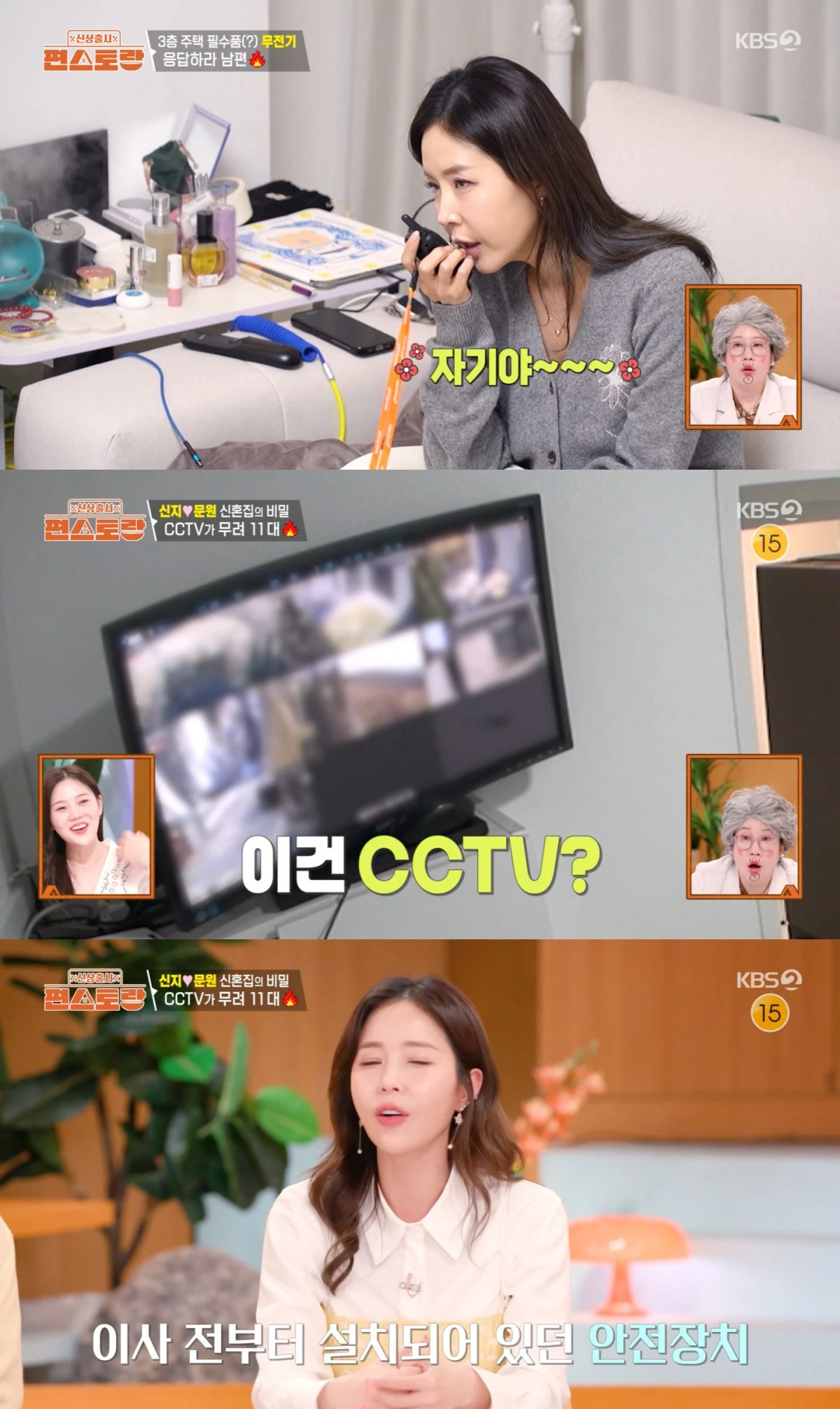 편스토랑