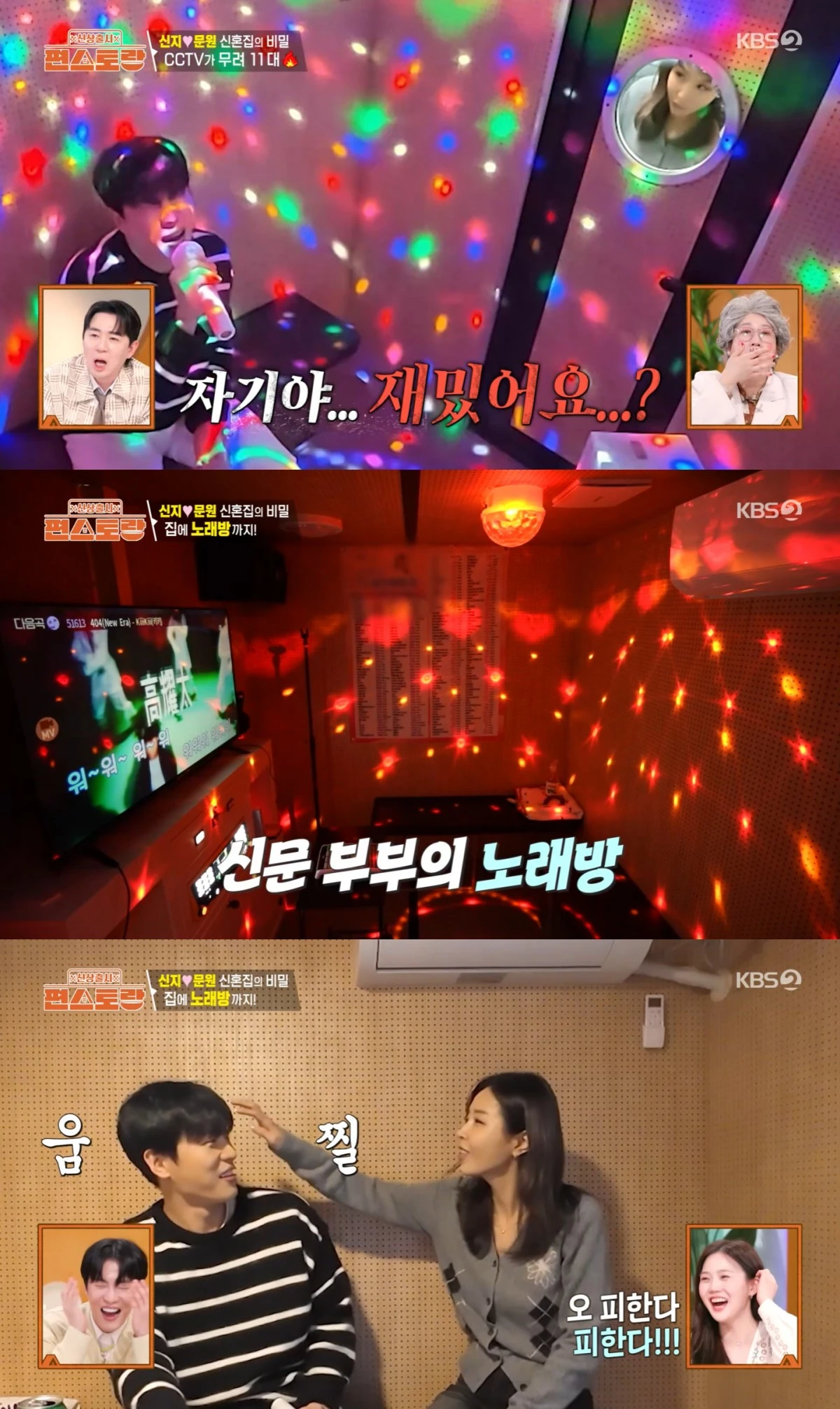 편스토랑