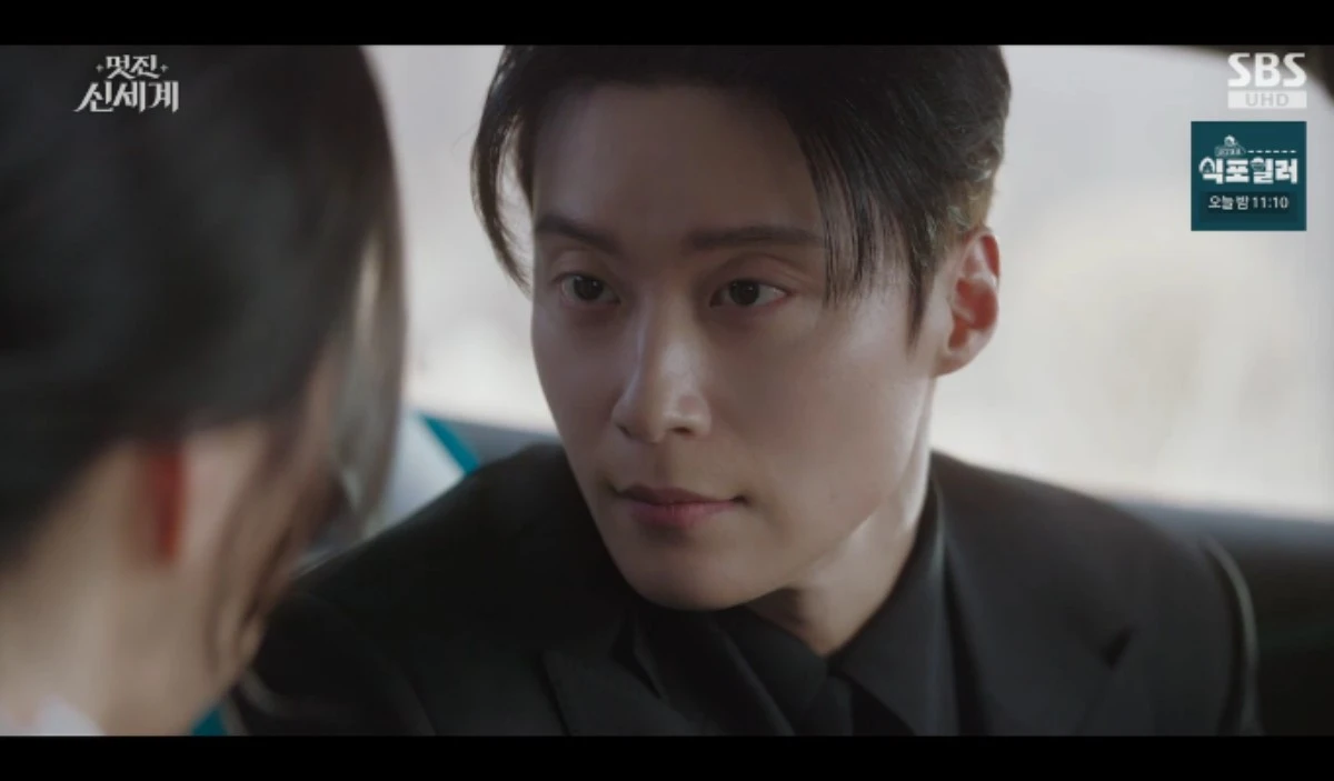 SBS 금토드라마 '멋진 신세계' 방송화면 캡처