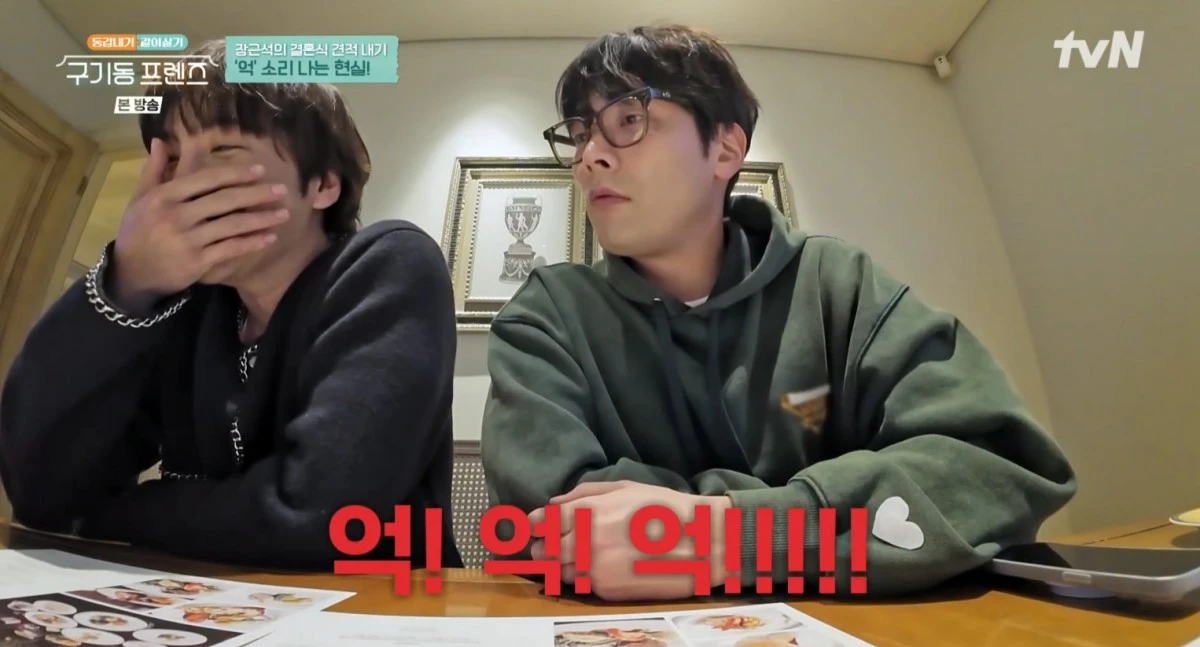 구기동 프렌즈