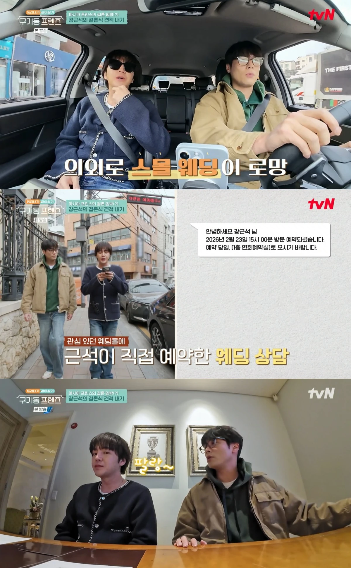 구기동 프렌즈