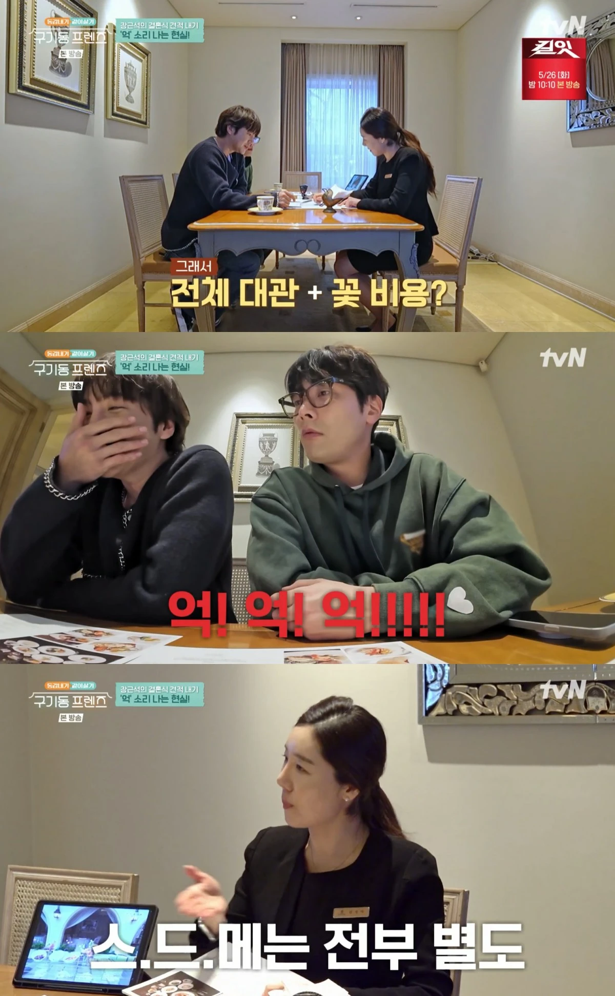 구기동 프렌즈