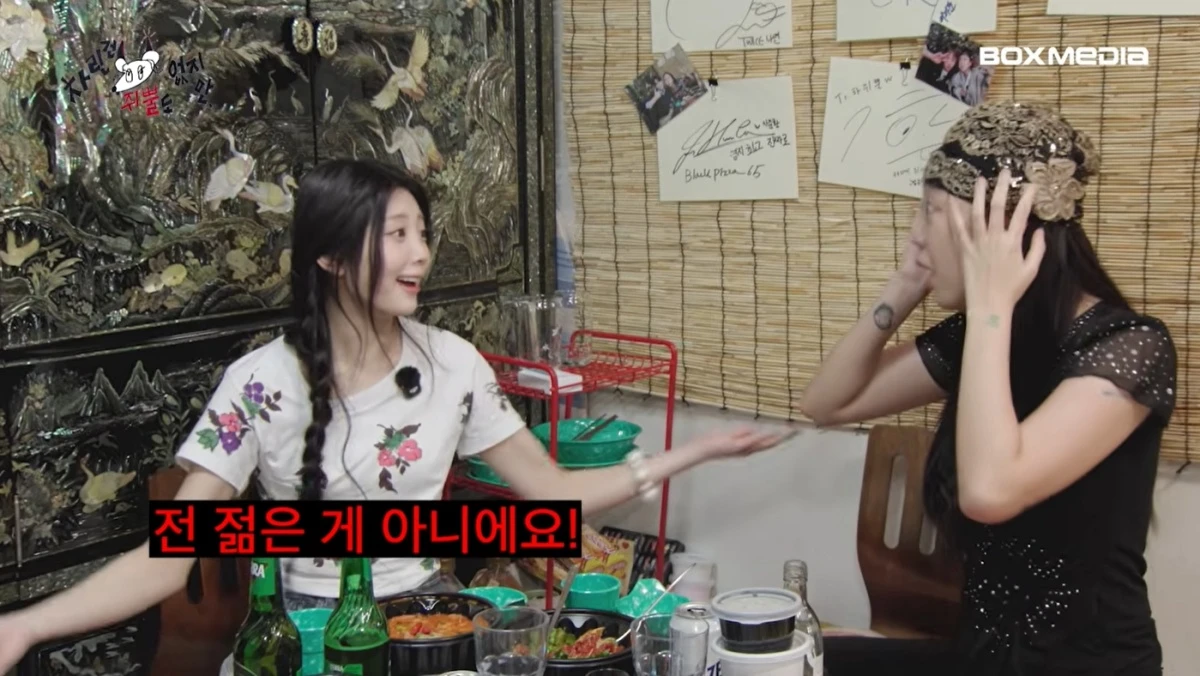 '차쥐뿔' 유튜브 캡처