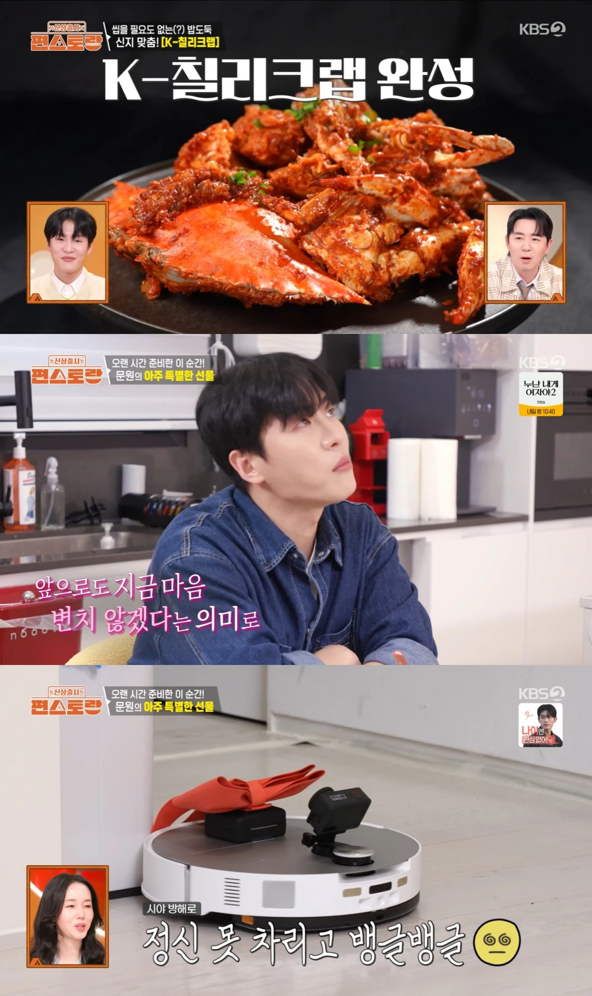 편스토랑