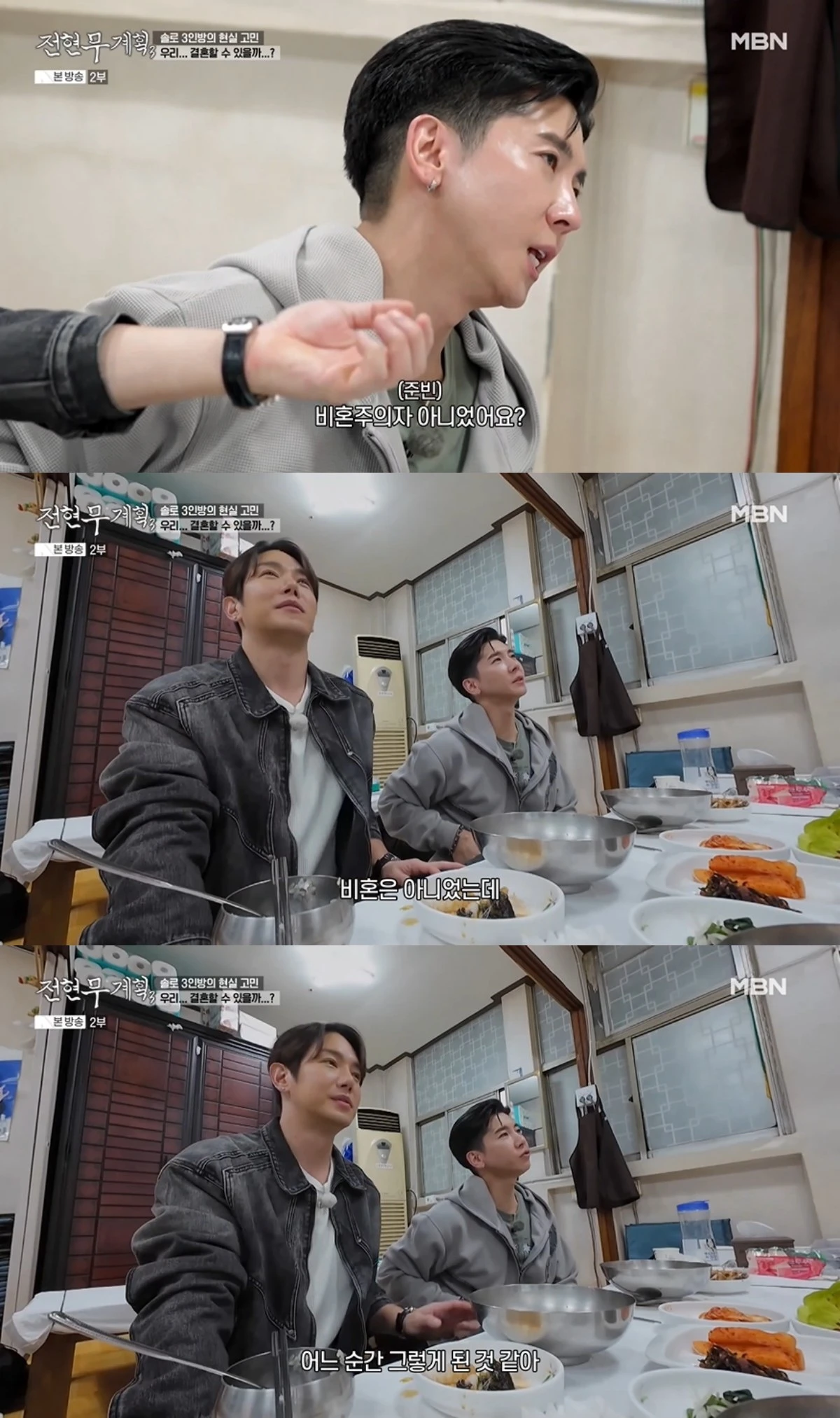 '전현무계획' 방송 캡처