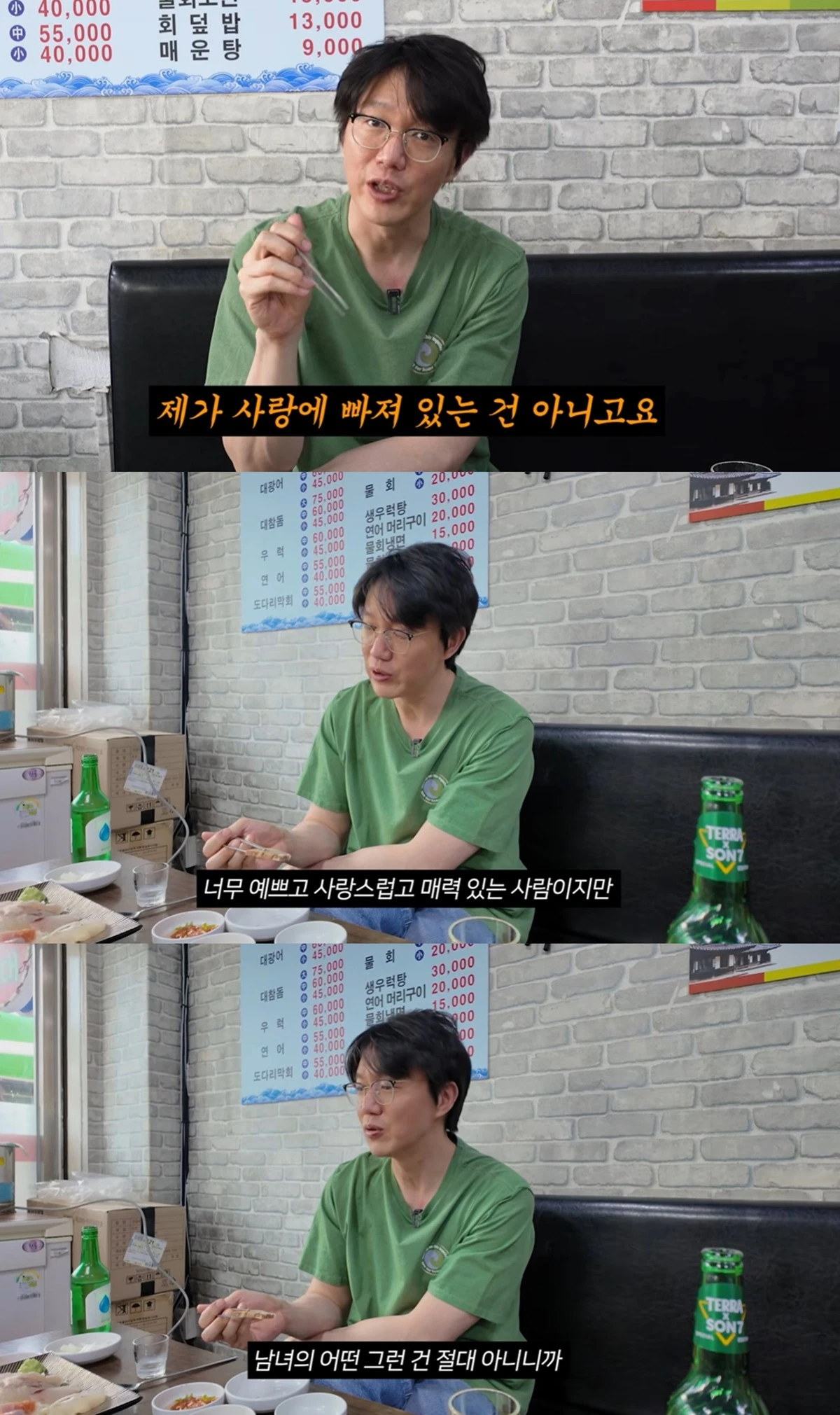 유튜브 채널 '성시경 SUNG SI KYUNG'