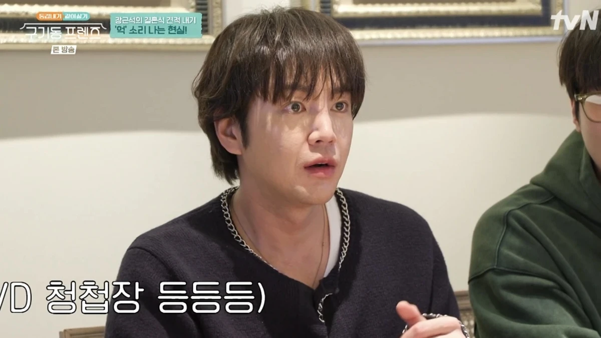 tvN '구기동 프렌즈'