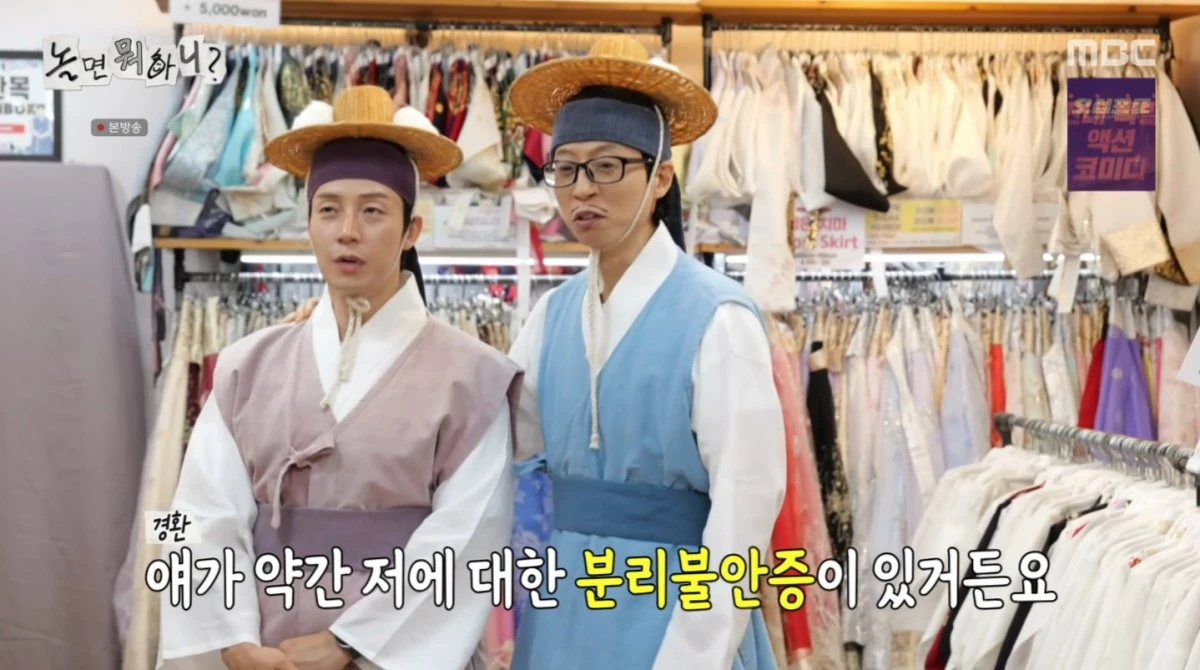 놀뭐