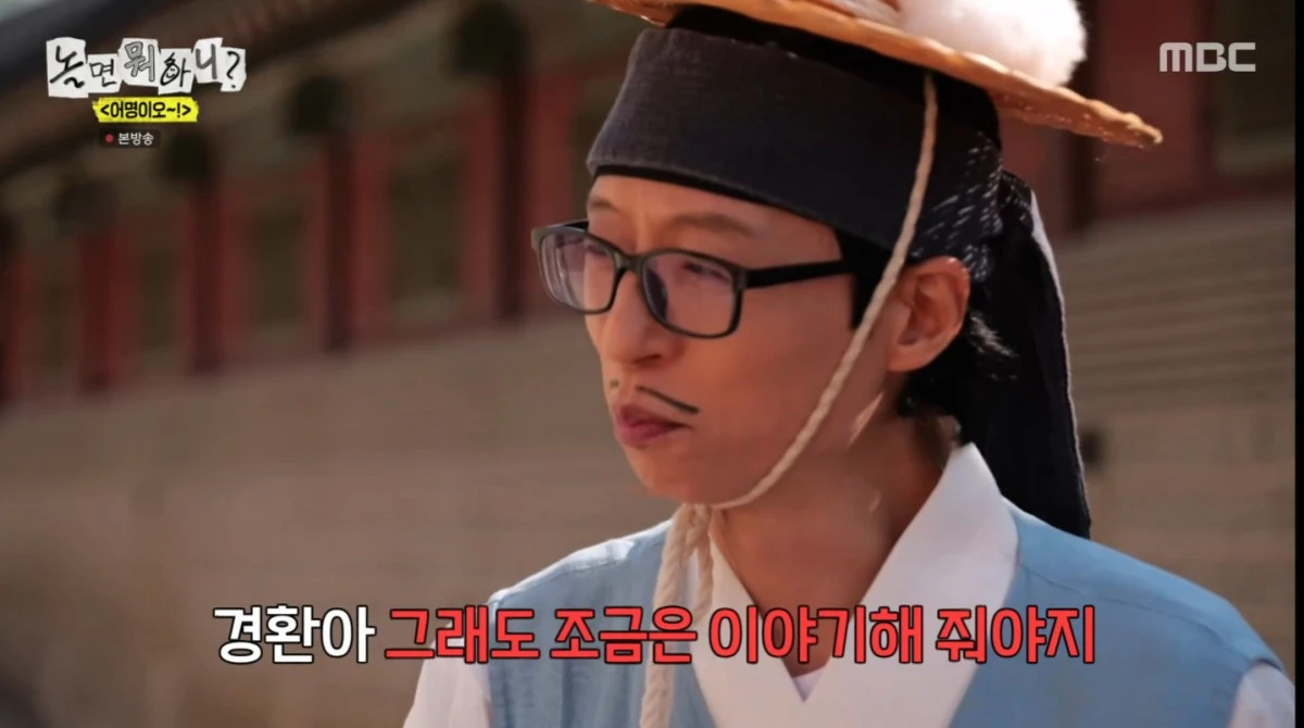 놀뭐