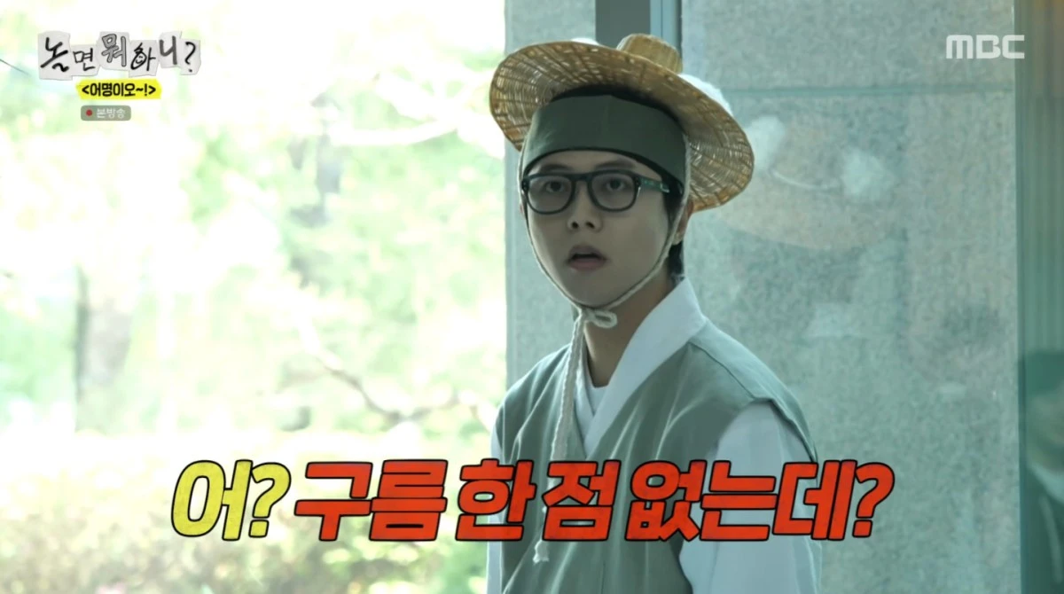 놀뭐