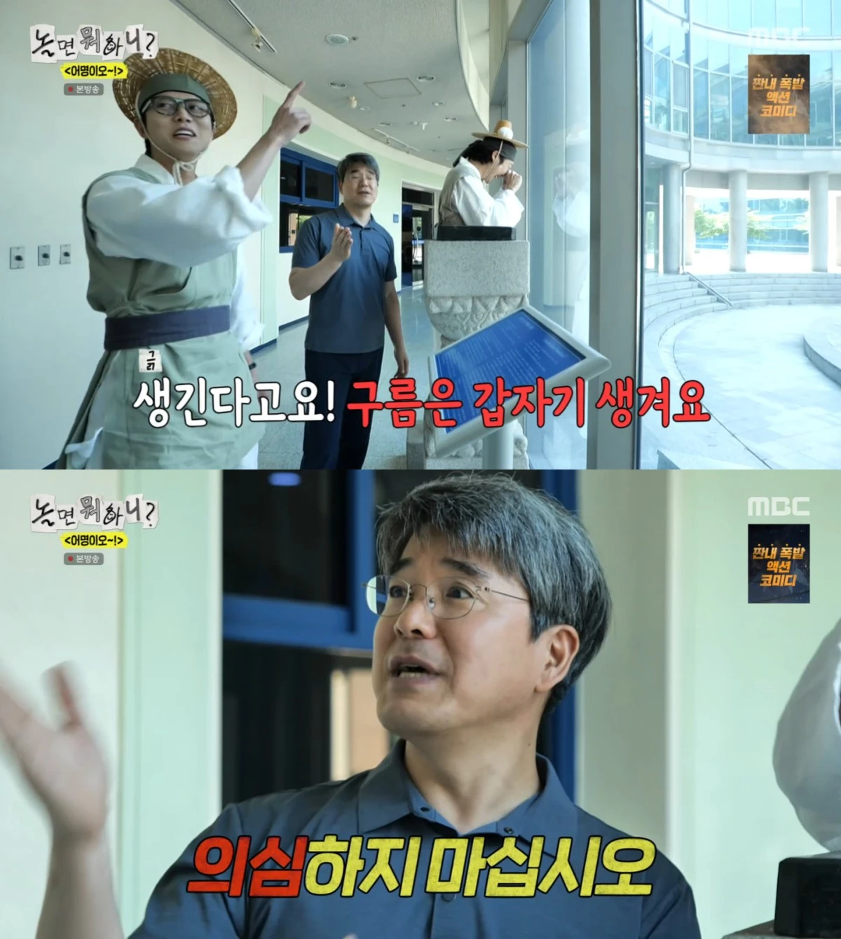 놀뭐