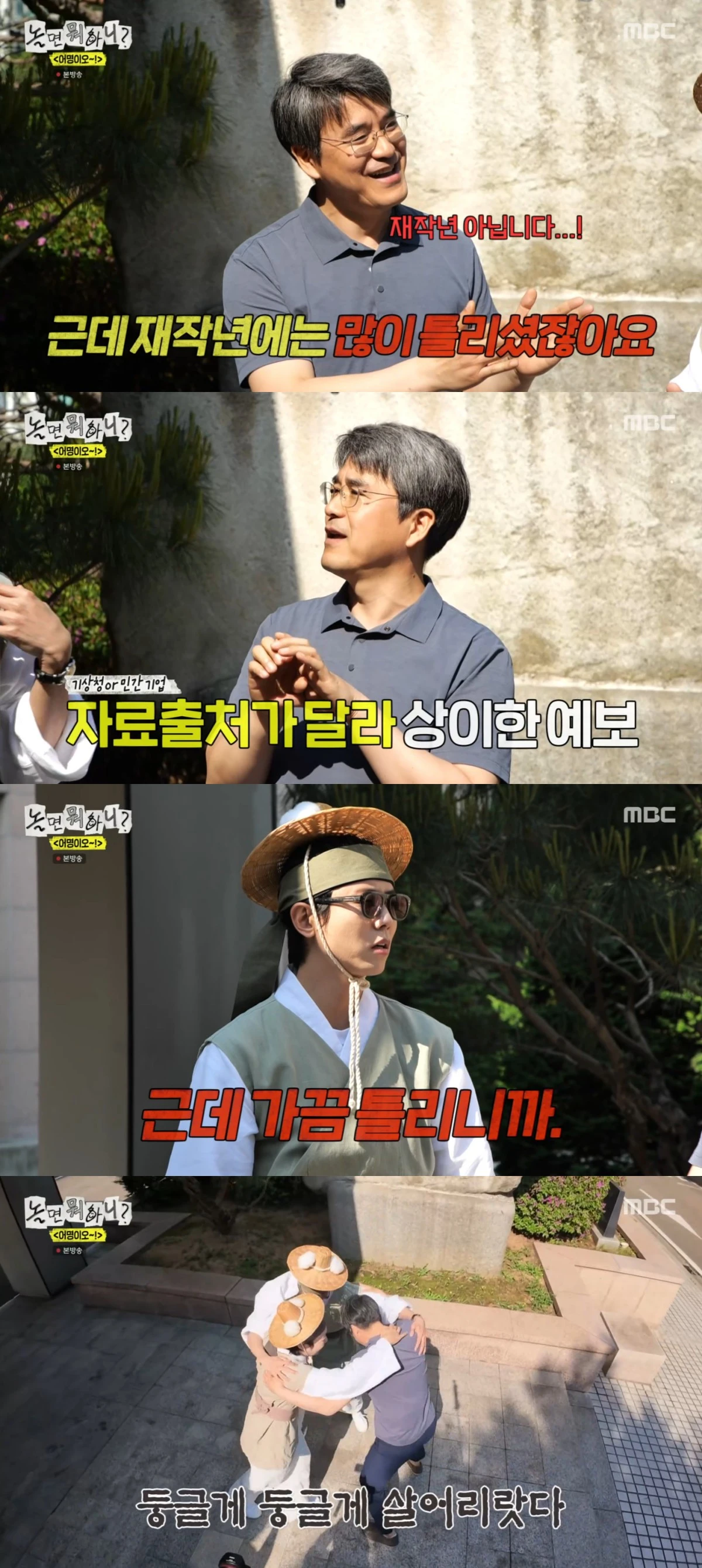 놀뭐