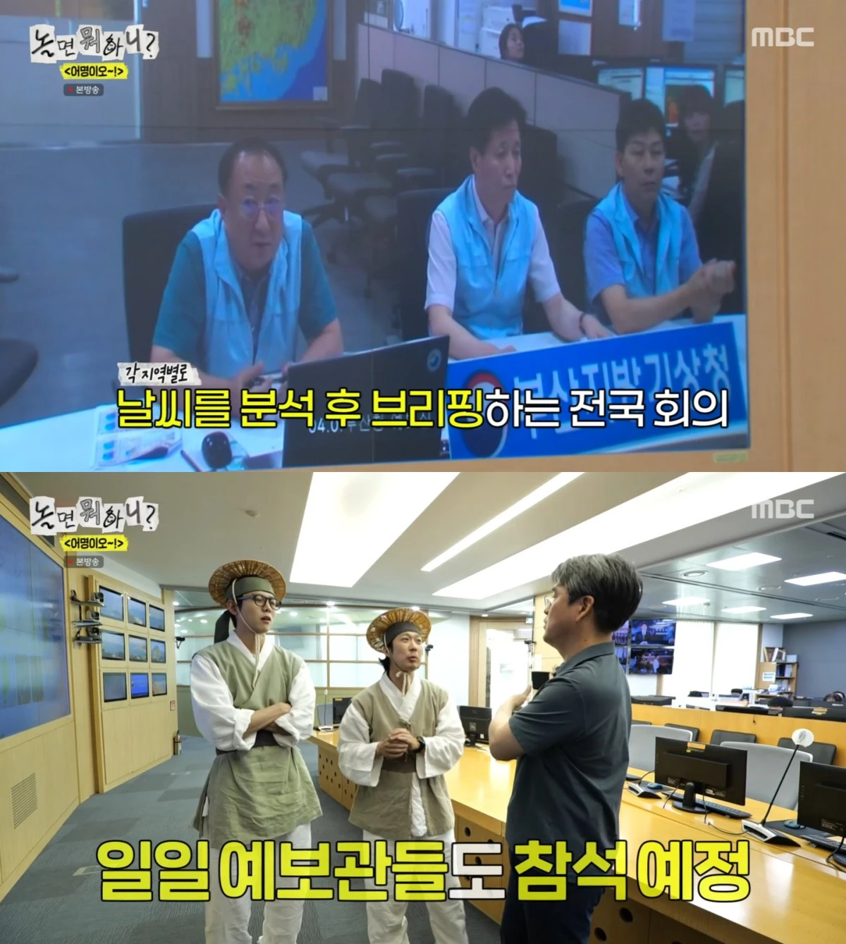 놀뭐
