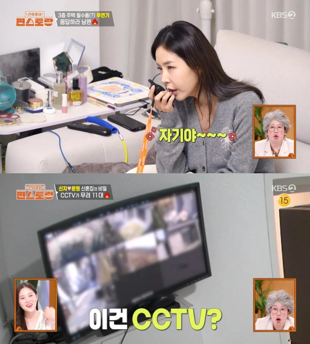 사진 = KBS 2TV 방송 화면