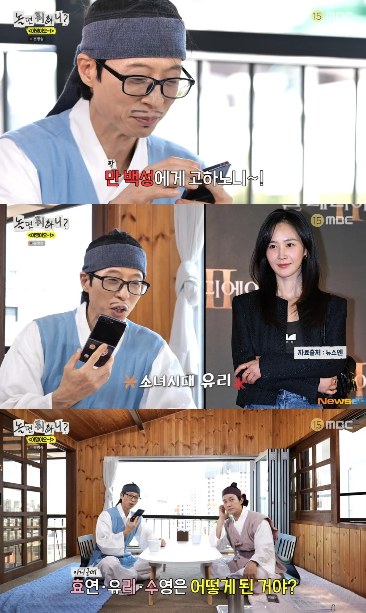 놀뭐