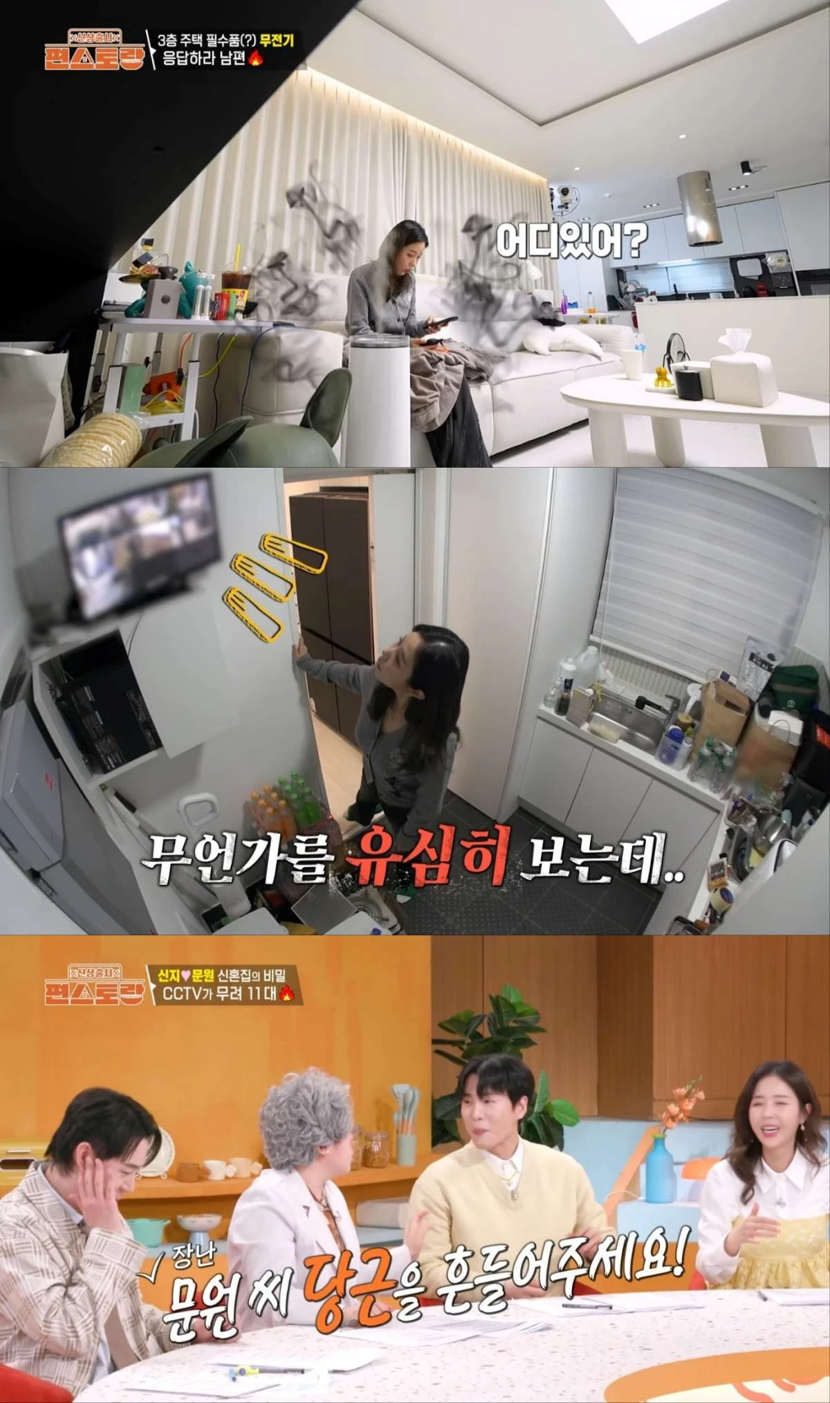 사진 = KBS 2TV 방송 화면