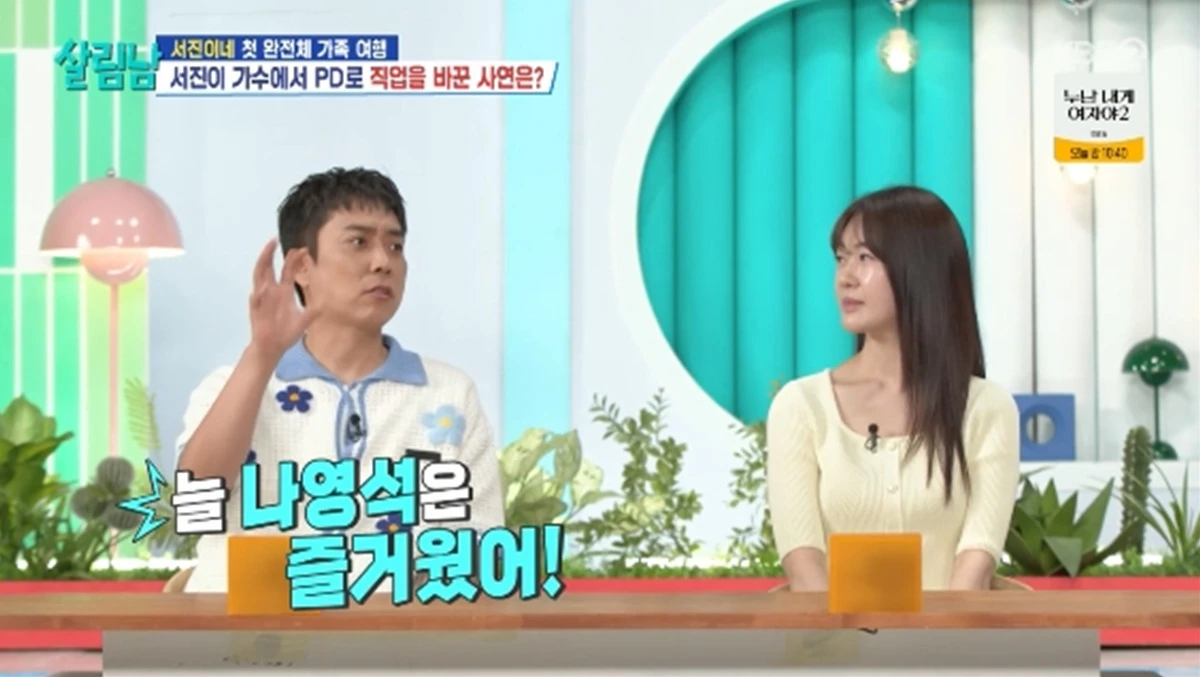 '살림하는 남자들' 방송화면 캡처