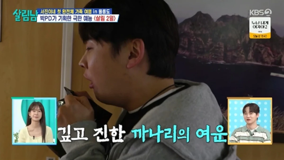 '1박 2일' 방송화면 캡처