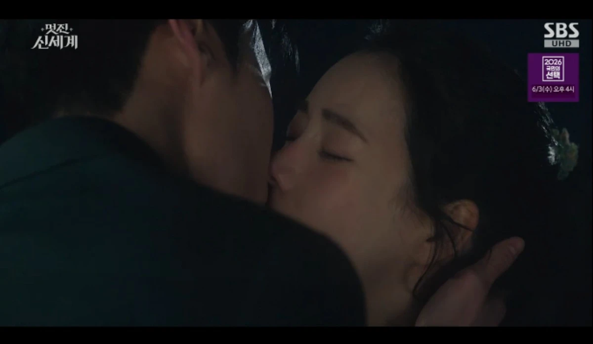 SBS 금토드라마 '멋진 신세계' 방송화면 캡처