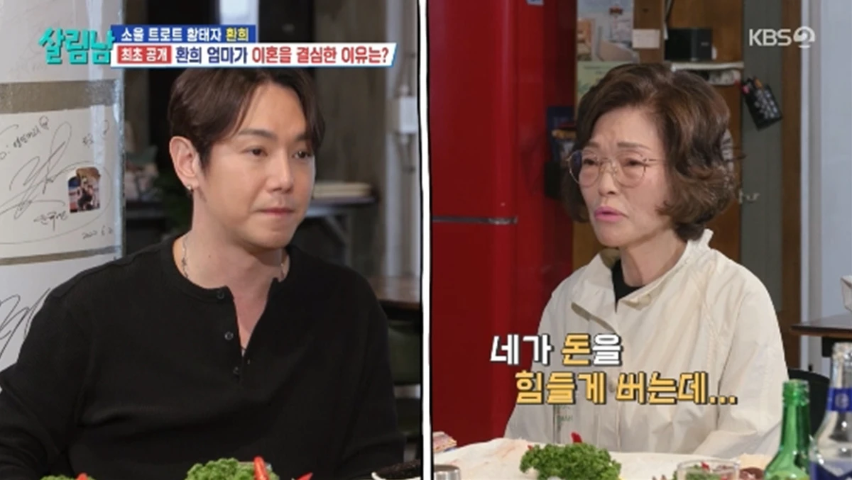'살림하는 남자들' 방송화면 캡처
