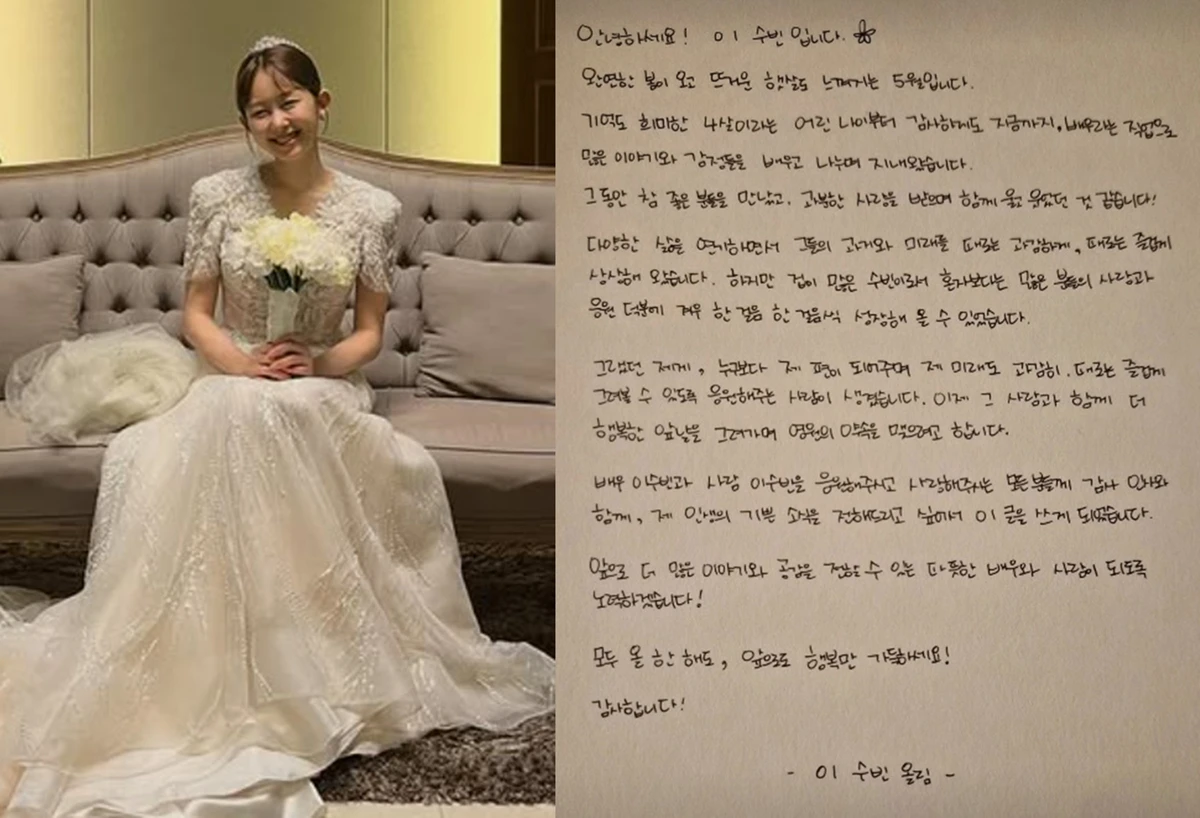 사진 = 이수빈 인스타그램