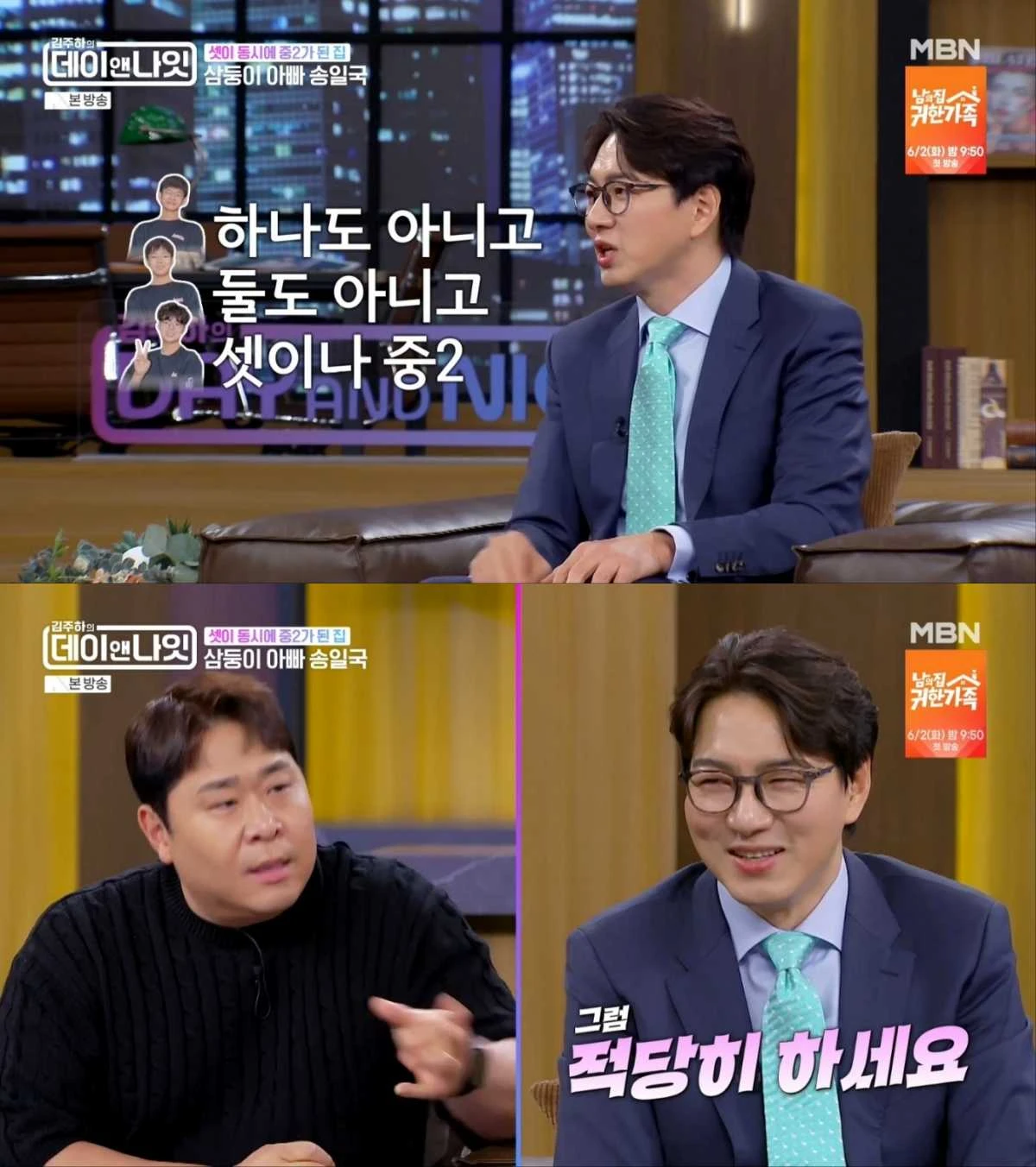 MBN '김주하의 데이앤나잇'