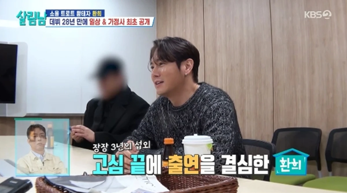 KBS 2TV '살림하는 남자들'