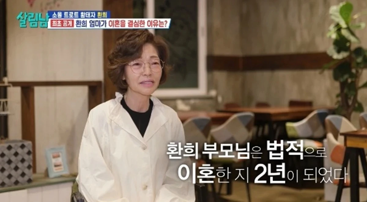 KBS 2TV '살림남'