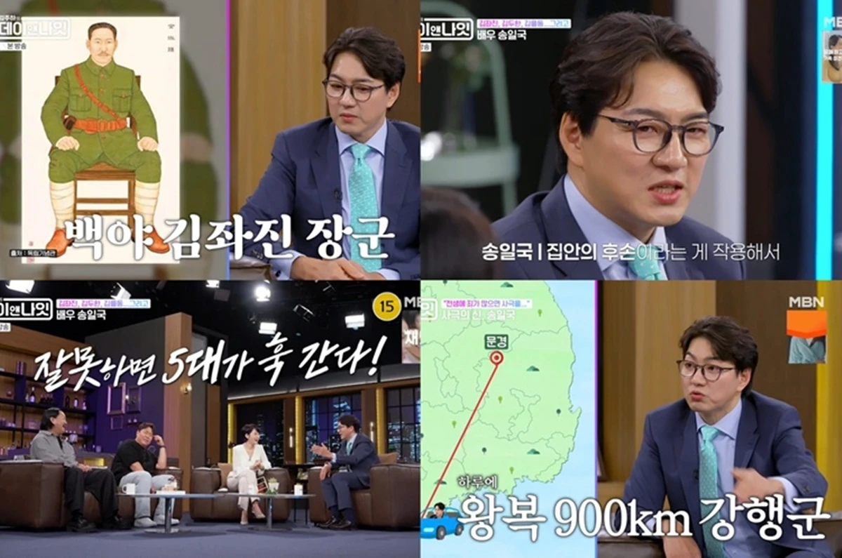 MBN '김주하의 데이앤나잇'