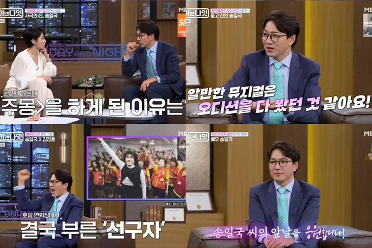 MBN '김주하의 데이앤나잇'