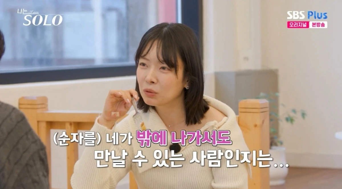 SBS Plus, ENA '나는 솔로' 31기 영숙