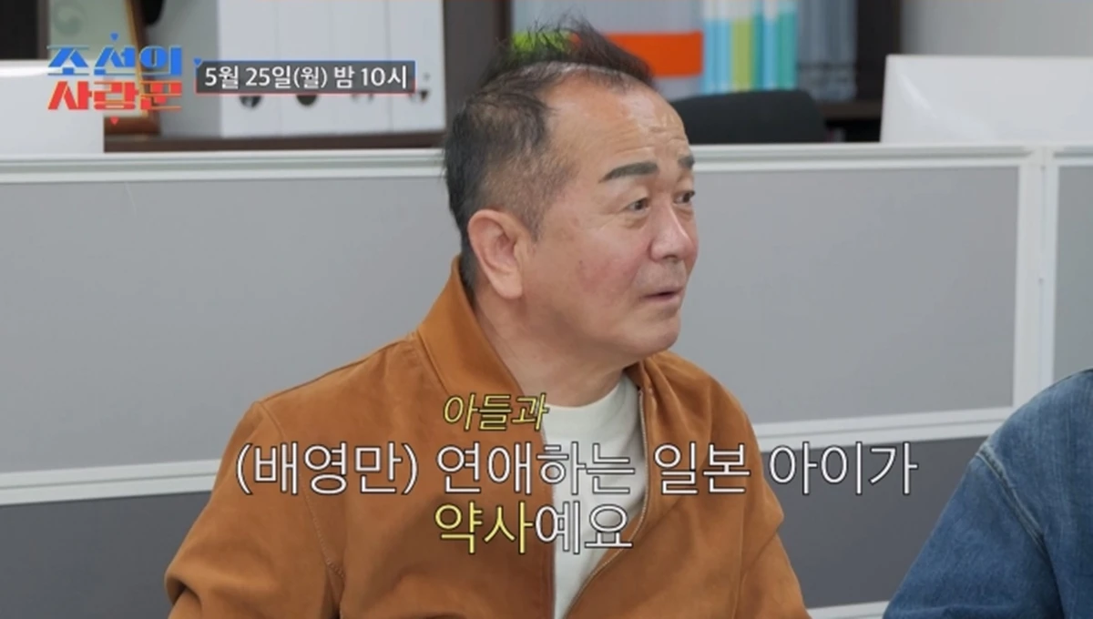 TV조선 '조선의 사랑꾼'