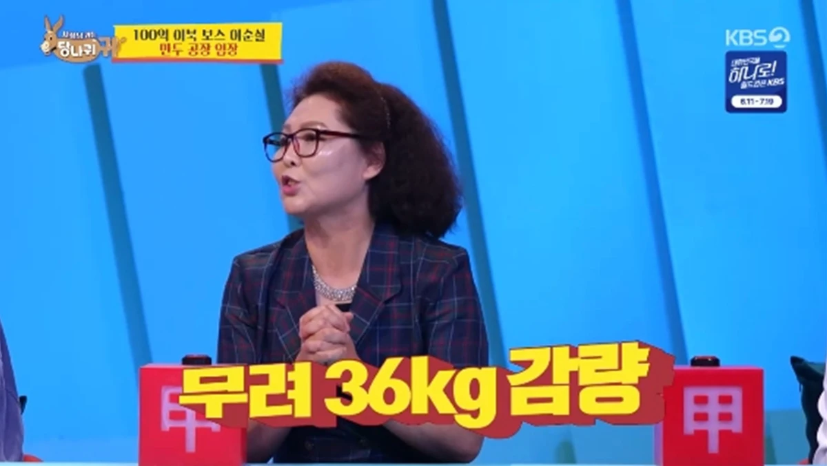 '사장님 귀는 당나귀 귀' 방송화면 캡처