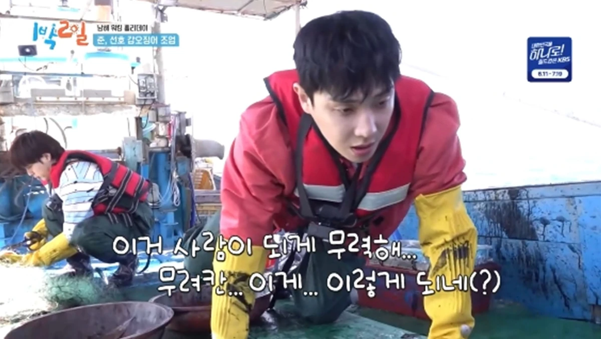 '1박 2일' 방송화면 캡처