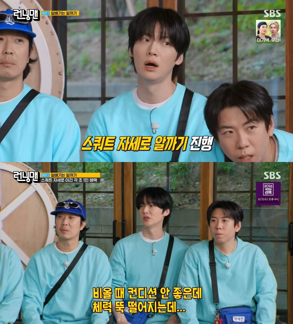 사진= SBS '런닝맨'