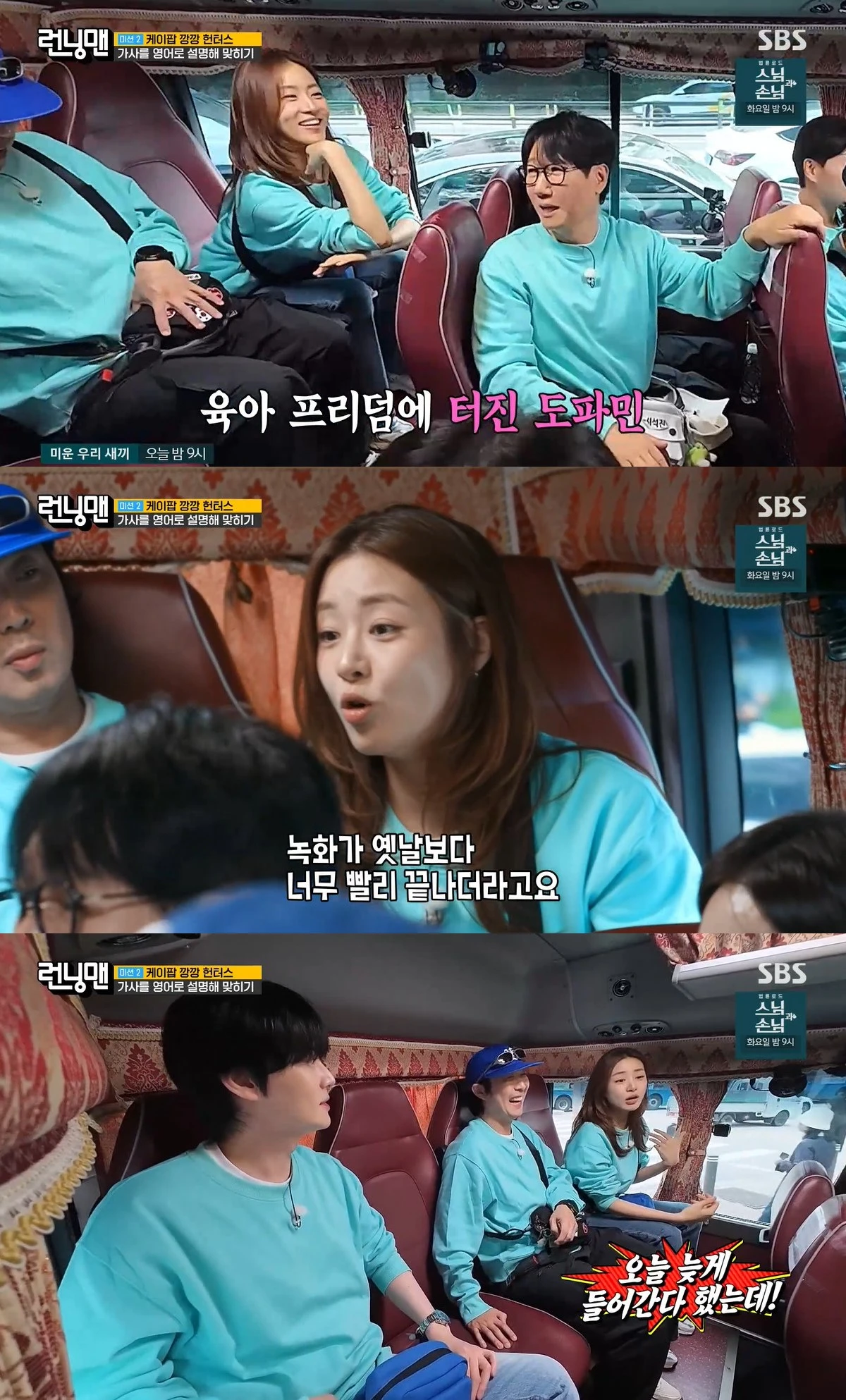 사진= SBS '런닝맨'