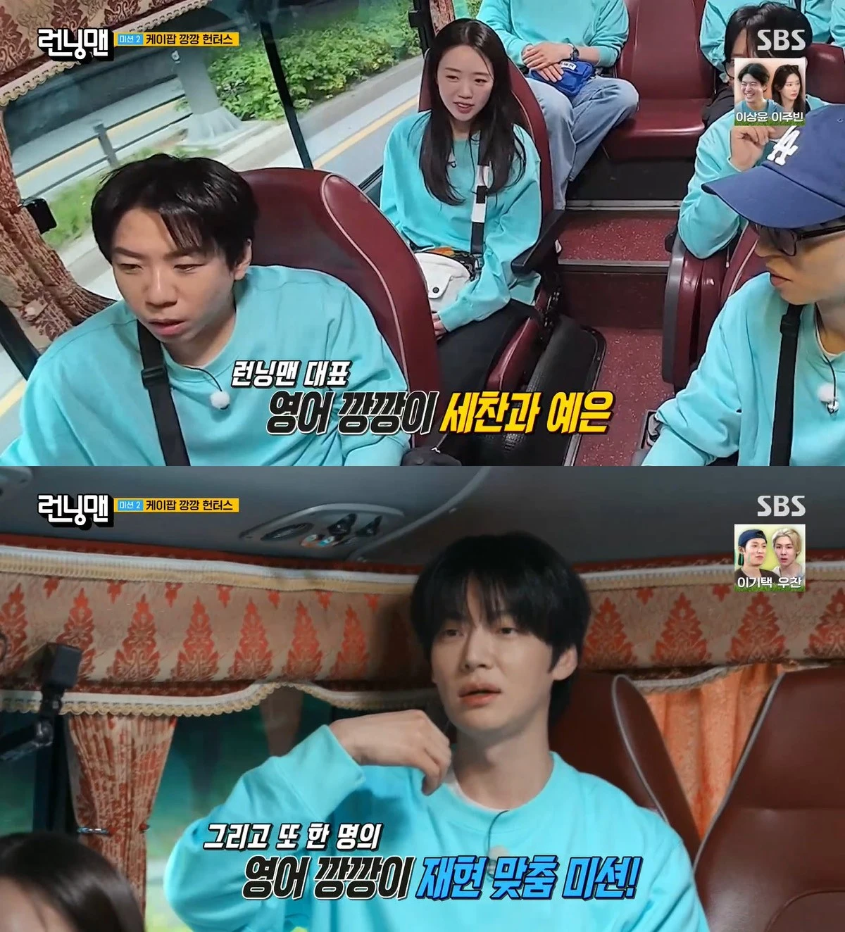 사진= SBS '런닝맨'