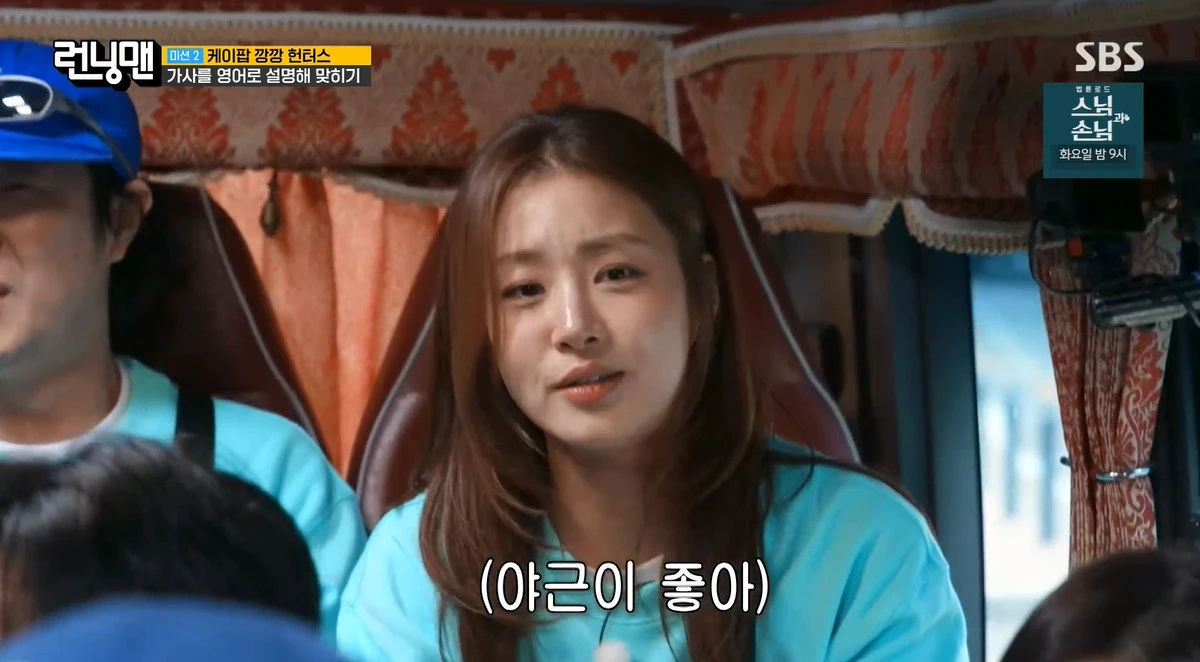 사진= SBS '런닝맨'