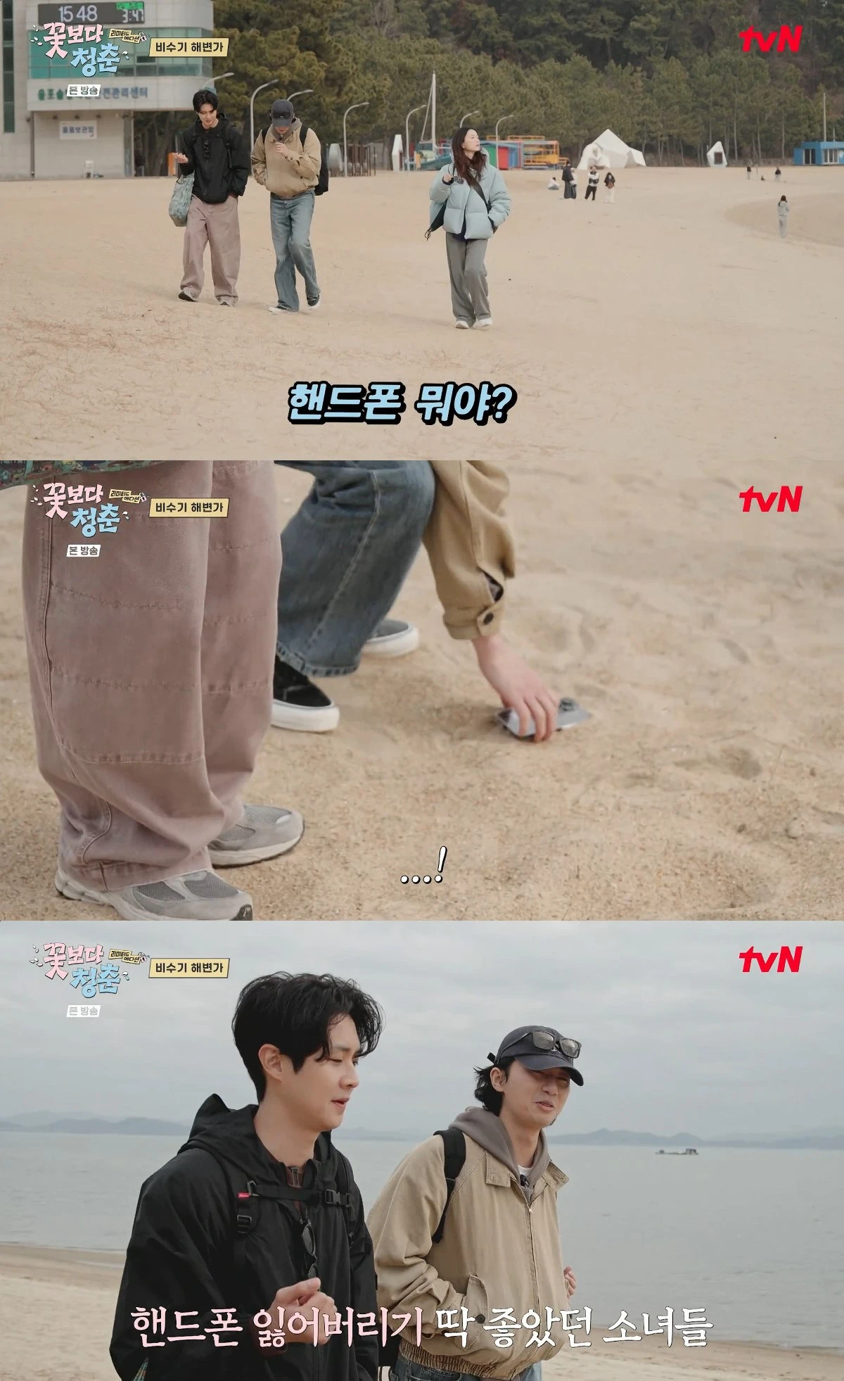 사진= tvN '꽃보다 청춘: 리미티드 에디션'