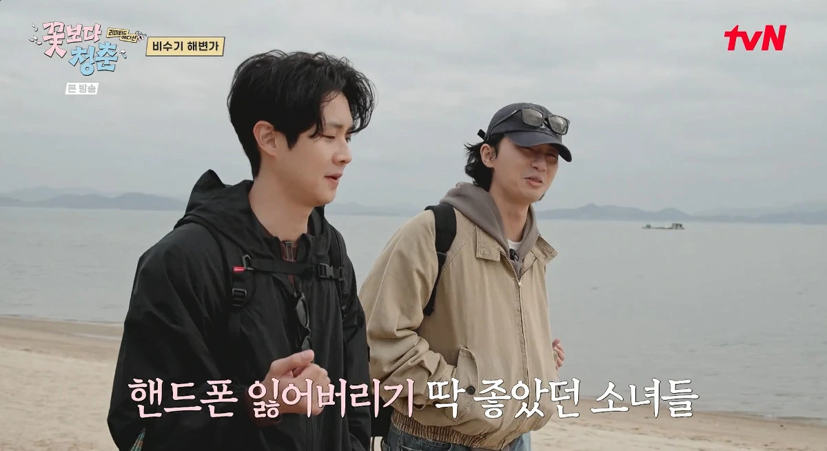 사진= tvN '꽃보다 청춘: 리미티드 에디션'